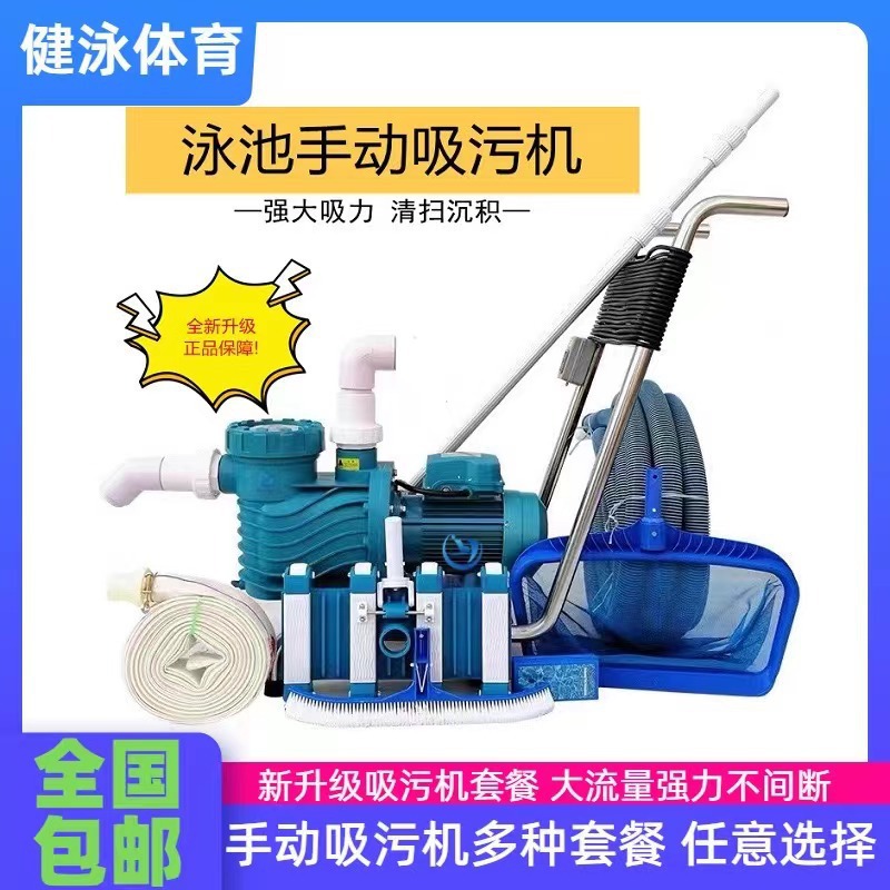 Aspirateur de piscine manuel,  - Pool Vacuum Manual avis et prix